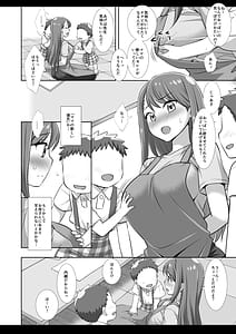 Page 7: 006.jpg | プリキュア陵辱16あげは | View Page!