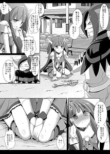 Page 5: 004.jpg | プリキュア陵辱2 キュアビューティ処女喪失・二穴レイプ | View Page!