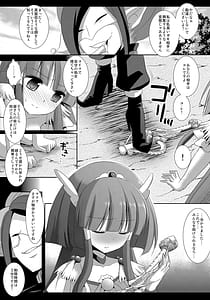 Page 6: 005.jpg | プリキュア陵辱2 キュアビューティ処女喪失・二穴レイプ | View Page!