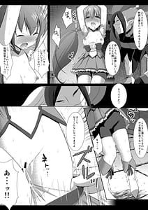 Page 8: 007.jpg | プリキュア陵辱3 キュアハッピー吊り責め | View Page!