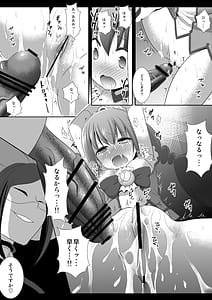 Page 14: 013.jpg | プリキュア陵辱3 キュアハッピー吊り責め | View Page!