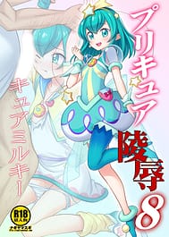 Precure Ryoujoku 8 -Cure Milky- | View Image!