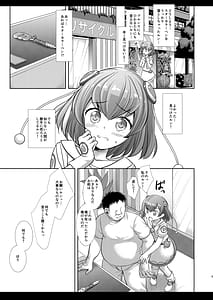 Page 4: 003.jpg | プリキュア陵辱8 キュアミルキー | View Page!