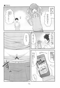 Page 9: 008.jpg | プリキュアのエッチなおみせ | View Page!
