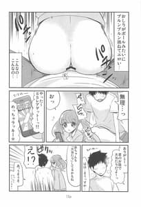 Page 11: 010.jpg | プリキュアのエッチなおみせ | View Page!