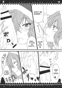 Page 14: 013.jpg | ぷれぜんとはゆうかりん | View Page!
