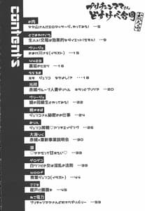 Page 3: 002.jpg | プリチャンママさんどすけべ合同 | View Page!
