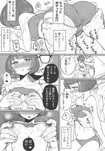 Page 6: 005.jpg | プリチャンママさんどすけべ合同 | View Page!