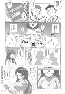 Page 16: 015.jpg | プリチャンママさんどすけべ合同 | View Page!