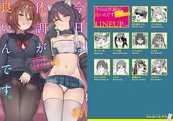 Page 1: 000.jpg | プリコネシオリエロ合同 今日は体調が良いんです。 | View Page!