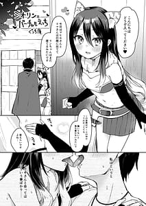 Page 4: 003.jpg | プリコネシオリエロ合同 今日は体調が良いんです。 | View Page!