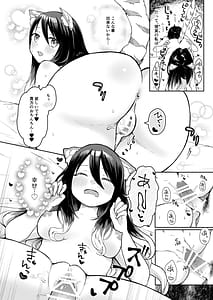 Page 5: 004.jpg | プリコネシオリエロ合同 今日は体調が良いんです。 | View Page!