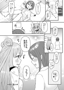 Page 7: 006.jpg | プリコネシオリエロ合同 今日は体調が良いんです。 | View Page!