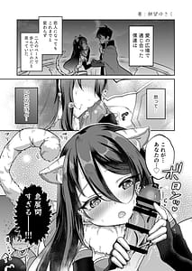 Page 8: 007.jpg | プリコネシオリエロ合同 今日は体調が良いんです。 | View Page!