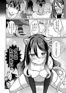 Page 9: 008.jpg | プリコネシオリエロ合同 今日は体調が良いんです。 | View Page!