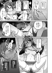 Page 10: 009.jpg | プリコネシオリエロ合同 今日は体調が良いんです。 | View Page!