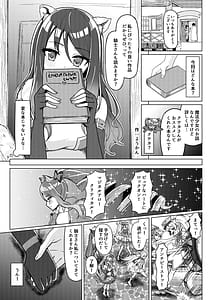 Page 12: 011.jpg | プリコネシオリエロ合同 今日は体調が良いんです。 | View Page!