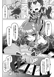 Page 13: 012.jpg | プリコネシオリエロ合同 今日は体調が良いんです。 | View Page!