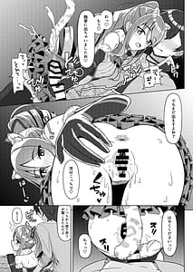 Page 14: 013.jpg | プリコネシオリエロ合同 今日は体調が良いんです。 | View Page!
