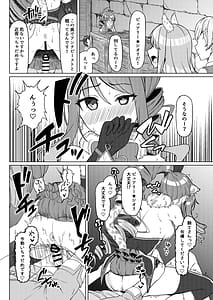 Page 15: 014.jpg | プリコネシオリエロ合同 今日は体調が良いんです。 | View Page!