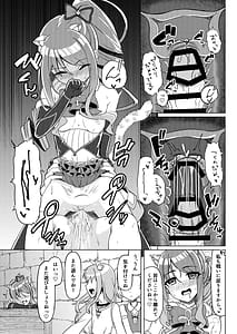 Page 16: 015.jpg | プリコネシオリエロ合同 今日は体調が良いんです。 | View Page!