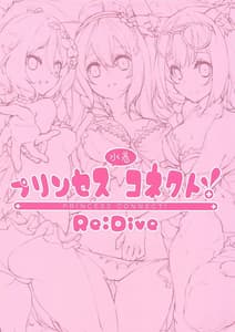 Page 2: 001.jpg | プリンセス水着コネクト!ReDive | View Page!