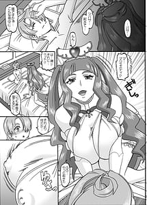 Page 2: 001.jpg | プリンセスとナイト | View Page!