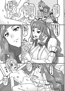 Page 4: 003.jpg | プリンセスとナイト | View Page!