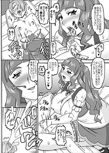 Page 7: 006.jpg | プリンセスとナイト | View Page!