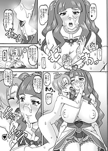 Page 8: 007.jpg | プリンセスとナイト | View Page!