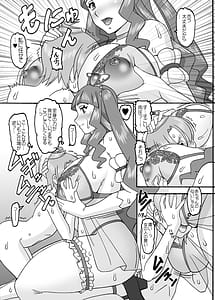 Page 12: 011.jpg | プリンセスとナイト | View Page!