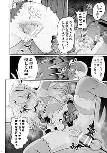 Page 10: 009.jpg | プリヤ三姉妹のクリを育てる催眠まんがまとめ。 | View Page!