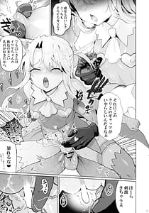 Page 11: 010.jpg | プリヤ三姉妹のクリを育てる催眠まんがまとめ。 | View Page!