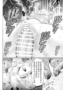 Page 12: 011.jpg | プリヤ三姉妹のクリを育てる催眠まんがまとめ。 | View Page!