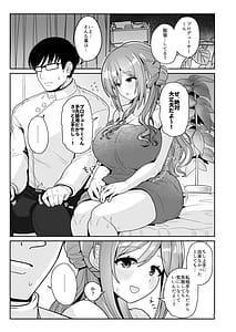 Page 2: 001.jpg | プロデューサーくんマッサージしてくれるって本当 | View Page!