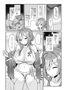 Page 3: 002.jpg | プロデューサーくんマッサージしてくれるって本当 | View Page!