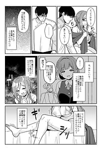Page 4: 003.jpg | プロデューサーくんマッサージしてくれるって本当 | View Page!