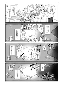 Page 5: 004.jpg | プロデューサーくんマッサージしてくれるって本当 | View Page!