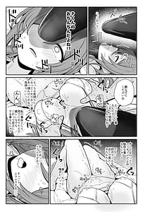 Page 6: 005.jpg | プロデューサーくんマッサージしてくれるって本当 | View Page!