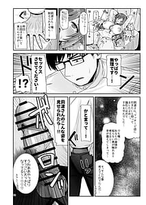 Page 9: 008.jpg | プロデューサーくんマッサージしてくれるって本当 | View Page!