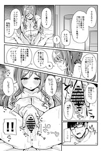 Page 10: 009.jpg | プロデューサーくんマッサージしてくれるって本当 | View Page!