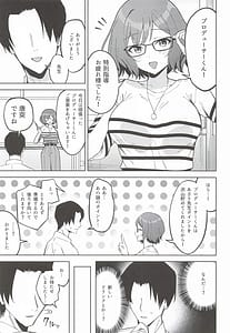 Page 2: 001.jpg | プロデューサーくんにご褒美あげちゃいます | View Page!