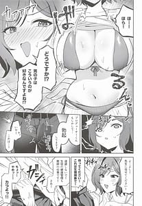 Page 4: 003.jpg | プロデューサーくんにご褒美あげちゃいます | View Page!