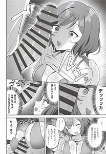 Page 5: 004.jpg | プロデューサーくんにご褒美あげちゃいます | View Page!