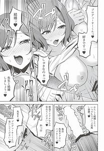 Page 12: 011.jpg | プロデューサーくんにご褒美あげちゃいます | View Page!