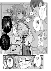 Page 10: 009.jpg | プロデューサーさん私、覚悟できてますから | View Page!