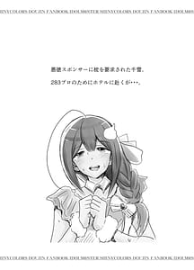 Page 3: 002.jpg | プロデューサーごめんなさい… | View Page!