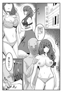 Page 4: 003.jpg | プロデューサーごめんなさい… | View Page!