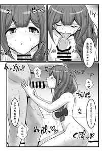 Page 8: 007.jpg | プロデューサーごめんなさい… | View Page!