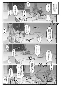 Page 16: 015.jpg | プロデューサーごめんなさい… | View Page!